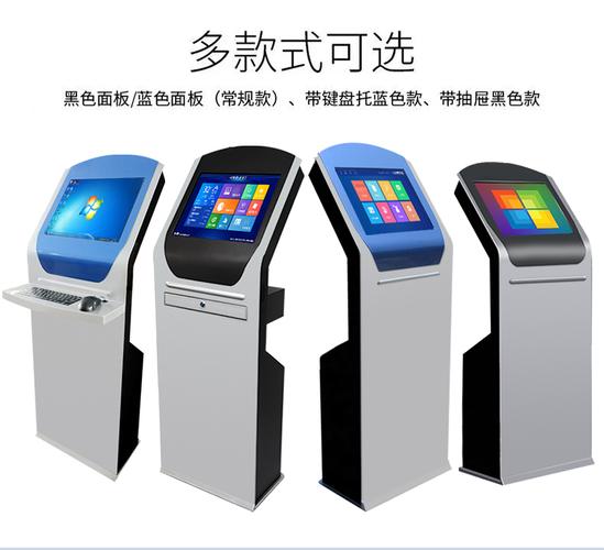 立式触摸查询一体机落地工业触控显示屏自助终端工控机柜外壳定制